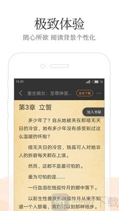 问鼎娱乐app下载安装最新版